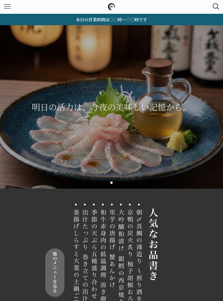 サンプルサイトの画像
